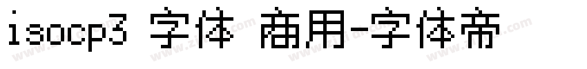 isocp3 字体 商用字体转换